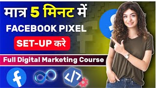 Facebook Pixel Setup  Facebook Pixel Setup WordPress  How To Setup facebook Pixel [upl. by Notslah5]