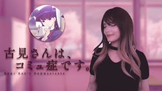 ヒカレイノチ Hikare inochi  Kitri  Cover en Español Komi Cant Communicate ED [upl. by Kong]