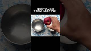 Detailed instruction on how to transfer apples from a porcelain bowl to an iron bowl Learn know [upl. by Fennessy]