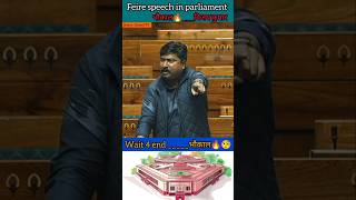 Vijaya Kumar  ED CBI की धमकी से डर नहीं लगता  Feire speech sadan shorts news parliament [upl. by Tudela]