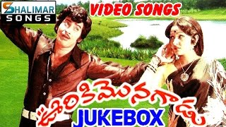 Ooriki Monagadu Movie Full Video Songs Jukebox  Krishna Jaya Prada [upl. by Jemima]