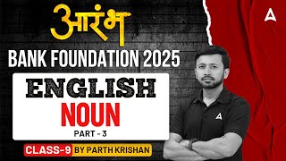 Bank Foundation 2025  English Noun 3  By Parth Krishan [upl. by Moskow]