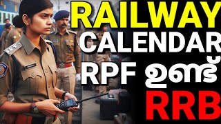 Railway RPF Update 2024 MalayalamRRB anual calendar 2024 malayalam Indian railway all Recruitment [upl. by Ardnoik]