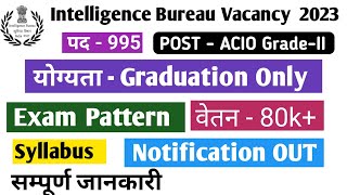 IB ACIO Recruitment 2023  intelligence bureau vacancy  syllabusexam pattern  salaryeligibility [upl. by Plossl973]