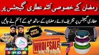 Ramzan sale on attari gadgets  Imran Attari wholesale Shop [upl. by Tselec420]