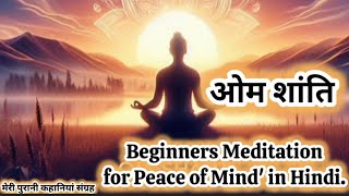 Begning Meditation for Peace of Mind in Hindi  Inner Peace MEDITATION Full Self Healing Om Shanti [upl. by Leigha969]