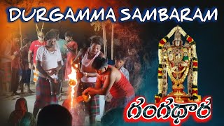 DURGAMMA SAMBARAM 💥 గంగదార 💥 kola sambaram venkannababu katha latest [upl. by Japha]