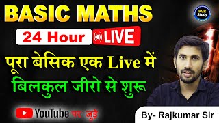 Zero Level Maths  Basic Maths in Hindi [upl. by Fogg]