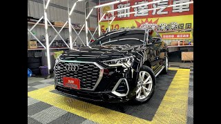 新達汽車 2022年 AUDI Q3 Sportback 40 TFSI SLine 可全貸 新達汽車 [upl. by Oneladgam91]