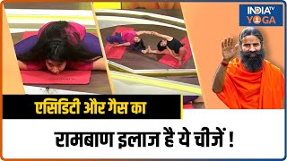 Yoga For Acidity एसिडिटी और गैस की समस्या का रामबाण इलाज है ये चीजें Digestion होगा बेहतर [upl. by Carnes]