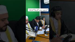 Recitation of the Holy Quran Masha Allah AlIraqi [upl. by Orban]