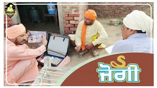 JOGI ।।Dhillon Bathinde Aala latest punjabi video 2020Mandeep Dhillon [upl. by Elreath661]