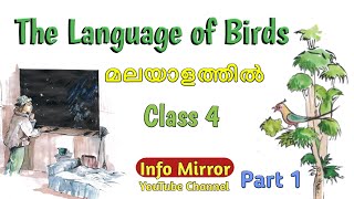 The Language of Birds  Malayalam Translation  Class 4  Kerala Syllabus  Part 1 [upl. by Ollehto427]