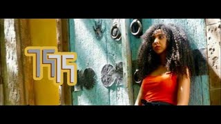 Mekdes Abebe  Gena Gena New Ethiopian Music [upl. by Watkins]