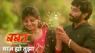 Baban full movie songs [upl. by Ronnoc]