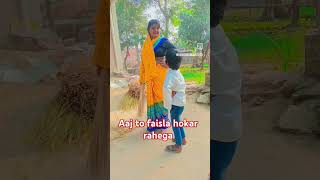 Aaj to faisla hokar rahega funny video [upl. by Gemoets740]