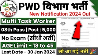 pwd recruitment 2024 PWD Vacancy 2024  Latest Government Jobs 2024  new vacancy 2024  PWD Bharti [upl. by Andromede]