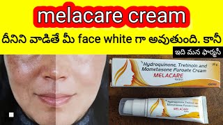 melacare cream in telugu  uses how to apply precautions sideeffects etc melasma [upl. by Pallaton883]