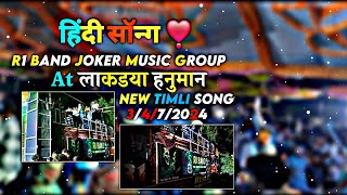 Dil De Diya Hai Jaan Denge❣️  R1 band Joker Music Group timli song At लाकडया हनुमान 2024ka video [upl. by Rosalynd499]