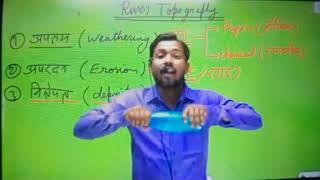 Difference Between Weathering Erosion amp Deposition by Khan sir [upl. by Amlez]