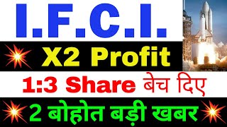 IFCI Buy  ifci share latest news  ifci share latest news today  ifci  ifci share [upl. by Rovit]