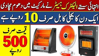 Electric amp Gas Heater Market  Electric amp Gas Gyser  Electric Heater Price in Pakistan [upl. by Netsrik]