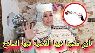 Dar mi itto دار مي ايطو est en direct [upl. by Ecnaret]