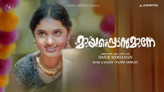 മായപ്പൊൻമാനേ  Onam Music video  Najim Arshad  Das K Mohanan  Mahesh Gopal [upl. by Ameehs]