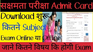 Admit Card Sakshmta pariksha  BSEB Admit Card ll सक्षमता परीक्षा दोबारा शुरू ll Exam Admit Card [upl. by Greggs563]