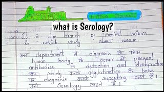 what is Serology Serology test in Hindi  father of serology trending [upl. by Otreblon649]