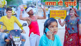 नरमा गी चुगाई  narma ki chugai  rajasthani haryanvi comedy  official rs verma [upl. by Sira]