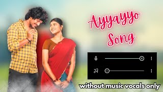 Ayyayyo song Telugu Without Music Vocals Only mam Famous ayyayyosong [upl. by Leterg]