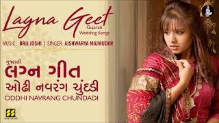 Oddhi Navrang Chundadi Gujarati Lagna Geet  ઓઢી નવરંગ ચુંદડી  Aishwarya Majmudar  Brij Joshi [upl. by Turley985]