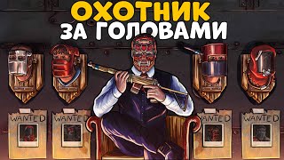 ОХОТНИК за ГОЛОВАМИ Стал НАЕМНИКОМ и ОГРАБИЛ КРЕПОСТЬ 40 человек ДЖОН quotЧизquot УИК CheZee Rust  Раст [upl. by Four127]