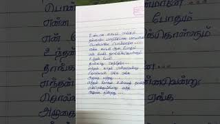 Kanmani Anbodu Kadhalan ♥️🥰🌼 Song lyrics [upl. by Ahron950]