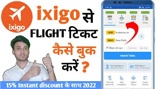 ixigo app se flight ticket kaise book kare  how to book flight ticket online  ixigo flight [upl. by Shetrit628]