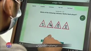 How To Pass E Sign Test Driving License [upl. by Pinzler]