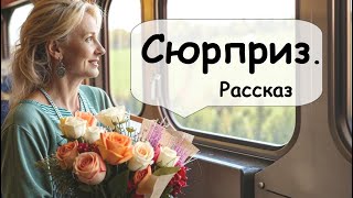 Про личную жизнь тех кому за  🌹 Рассказчик историй  Аудиокнига  Женские и Семейные истории [upl. by Atnohs]