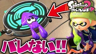 【スプラかくれんぼ】リスポーン地点で隠れてもばれないまさかの大事故が･･･ 【Splatoon2】 [upl. by Nosirb]