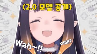 20 이나의 Wah는 너무 치명적이었다 [upl. by Yelehsa]