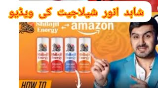 shilajit drink videoShahid Anwar shilajit companyshilajit drink ka tarika shilajit drink review [upl. by Mozes]