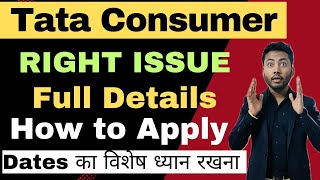 Tata Consumer Right Issue  How to Apply Right Issue  Tata Consumer share news [upl. by Maram]