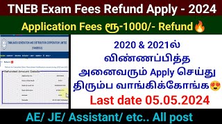 TNEB exam fees rs 1000 refund apply online 2024  TANGEDCO AE JE Exam amount refund tneb exam [upl. by Sukhum]