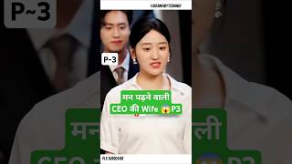 मन पढ़ने वाली Part 3Family By Choice KdramaFamily By Choice explainedinhindi shorts [upl. by Laurence394]