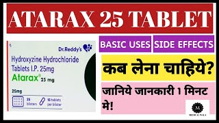 ATARAX 25 mg TABLETUses amp Side effects in hindiजानिए जानकारी हिंदी में। फायदे और नुक्सान जानिए। [upl. by Acissj]