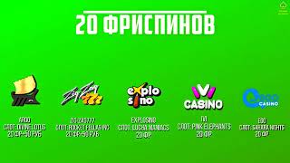 казино бонус деньгиказино бонус за депозитказино бонус без депозита 2024казин [upl. by Bergman]