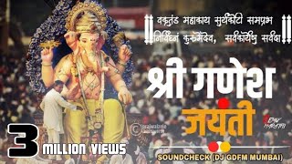 Ganpati Special Dj Song 2022  SoundCheck  Dj GDFM  Remix Marathi [upl. by Mauretta763]