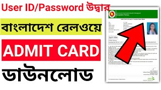 Bangladesh railway job admit card download 2024। br teletalk com bd admit card [upl. by Bennie]