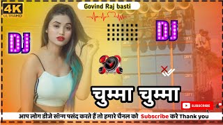 chumma chumma Dj Song  Khesari Lal Yadav  Chumma Chumma De De Dj mix Song  bhojpuri djsong [upl. by Lynnelle]