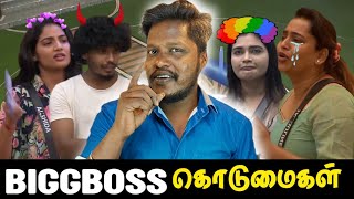 BIGGBOSS 8🔥முத்து செய்வது சரியா  bigg boss 8 tamil troll  Vijay tv  Vkspandi [upl. by Shaun]